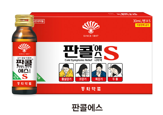 판콜에이와 판콜에스, 효과와 부작용 완벽 정리 감기 증상에 따른 선택 가이드
