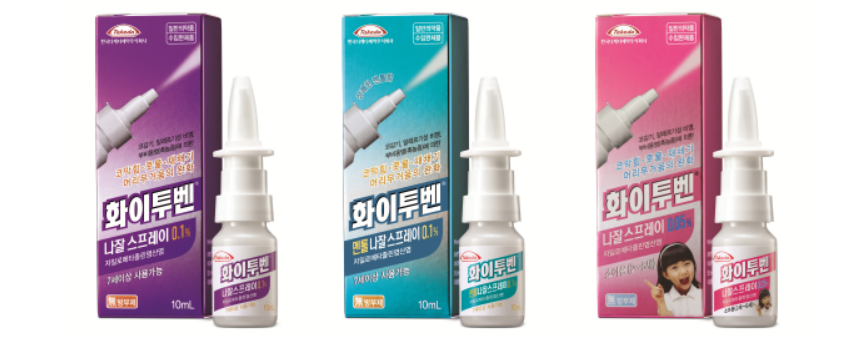 화이투벤 나잘스프레이, 코막힘에 효과적인 비충혈제거제