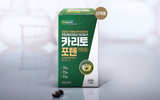 카리토 포텐, 전립선 건강에 대한 새로운 기준