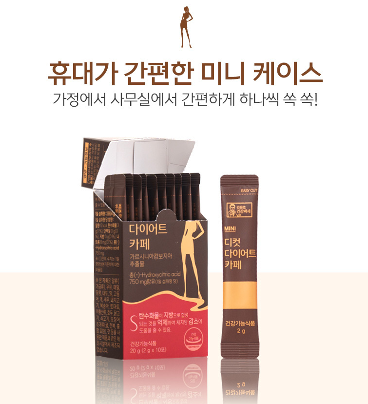 디컷 다이어트 카페, 다이어트의 꿈을 이루세요!