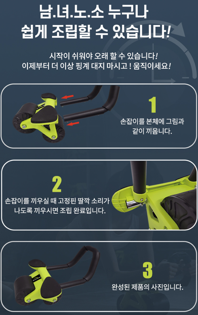 인포벨 피지컬킹 여성도 할 수 있는 복근 운동, 핵심 6가지
